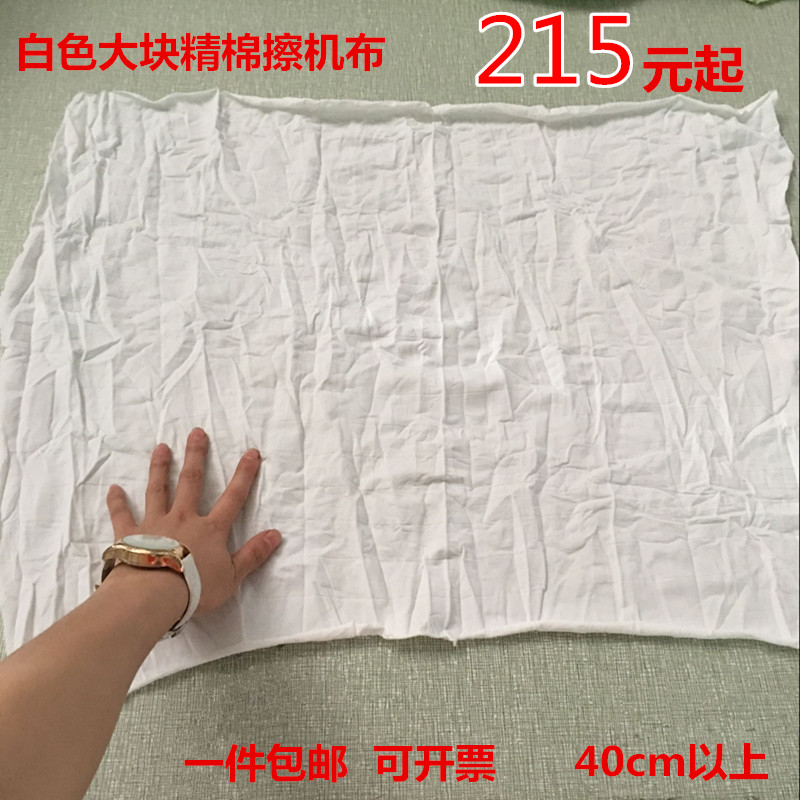 白色布擦机布全棉工业抹布大块碎布吸水吸油不掉毛无尘布