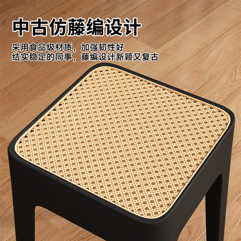 塑料凳子家用可叠放高板凳加厚中古藤编方凳现代简约客厅餐桌椅子
