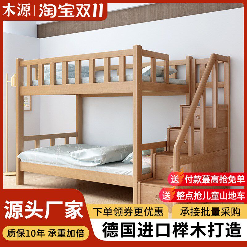 可定制实木榉木上下铺双层床儿童上下床母子床学生员工宿舍高低床