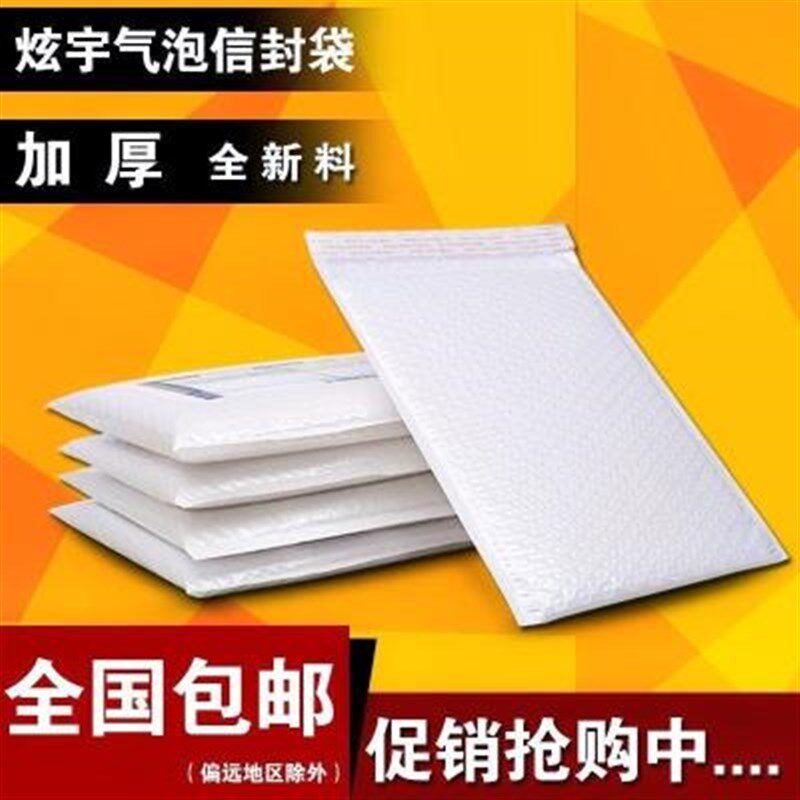嘉珠光膜气泡信封袋白色加厚泡沫膜防震防水服装快递包装袋定