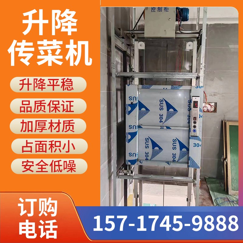 传菜升降机传菜机酒店送菜升降机传菜设备饭店窗口式传菜机升降机