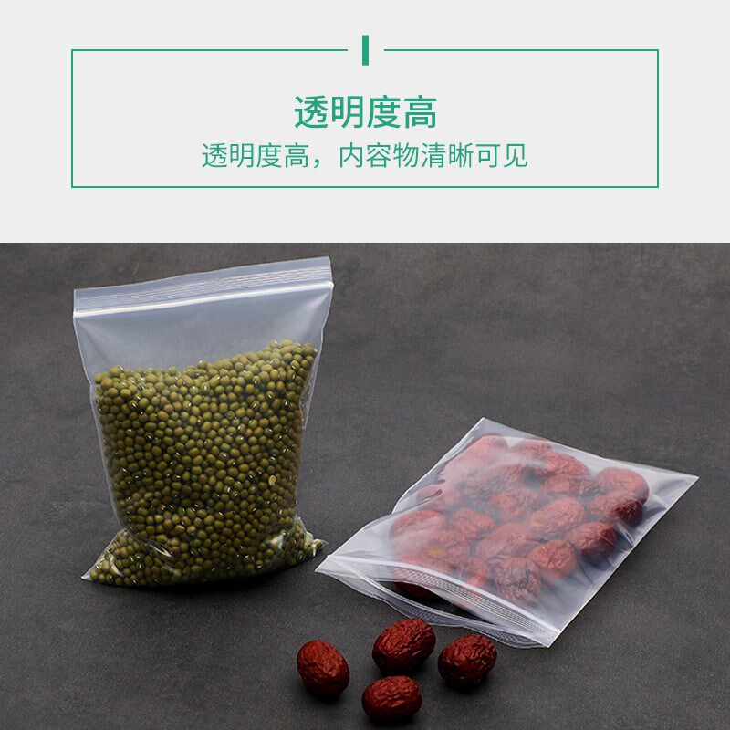 适用加厚透明密封袋小号塑封口袋子自封袋食品PE大号保鲜袋塑料包