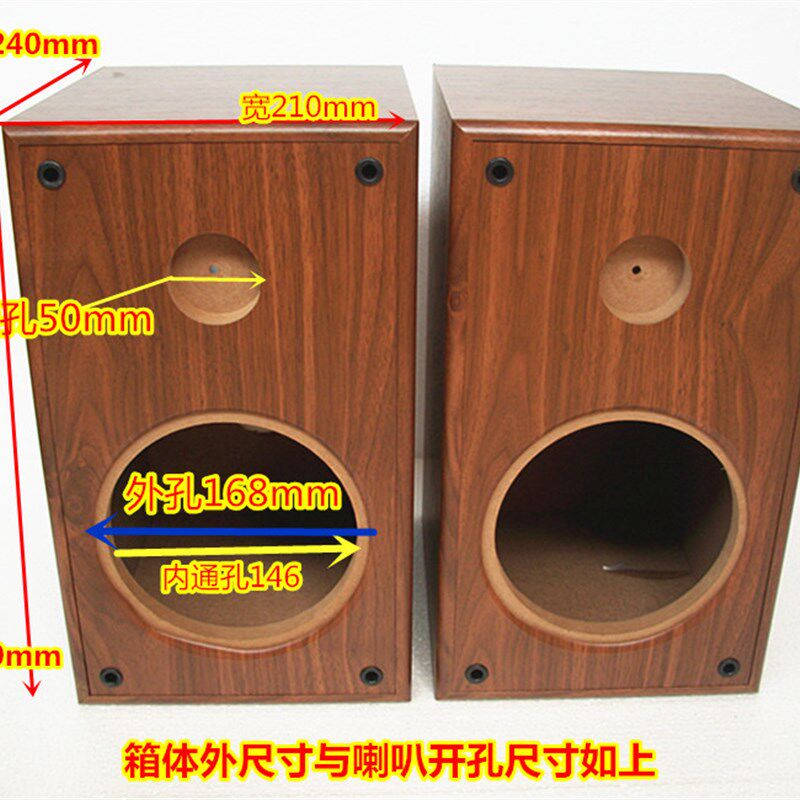 6.5寸汽车套装喇叭1.5 2 高音头 试音箱 中低音 扬声器音箱空箱体
