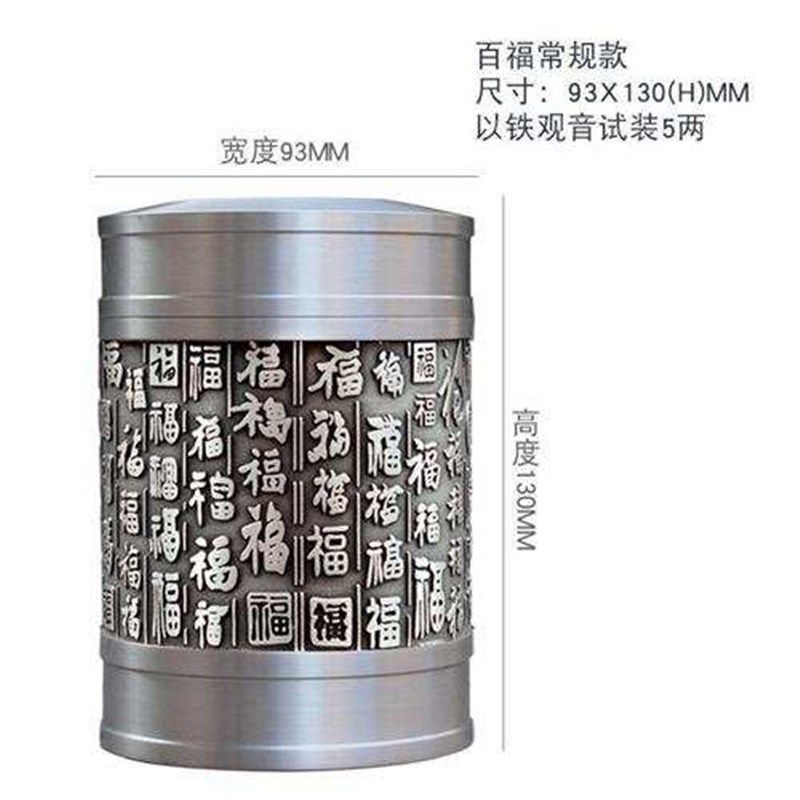 放茶叶的罐子 百福大口茶叶罐金属锡罐锡器茶罐纯锡茶具密封罐