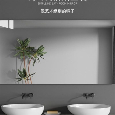 自粘贴墙a免打孔定制尺寸厕所防水玻璃银水浴室镜子平面镜镜卫生