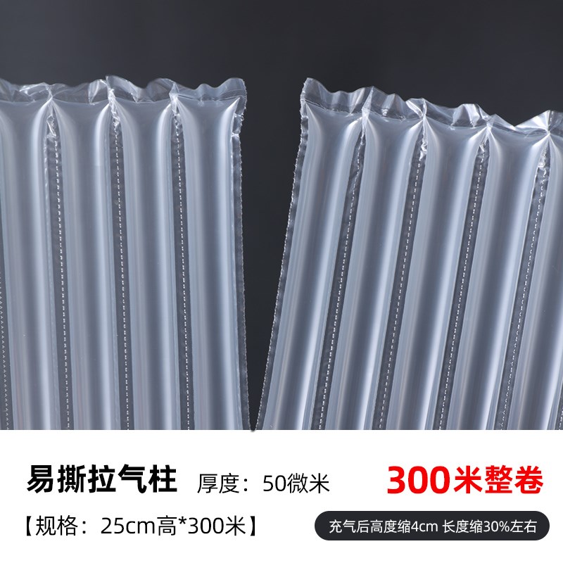 易撕拉气柱卷气泡柱卷材快递打包充气柱缓冲气柱袋防撞防震包装