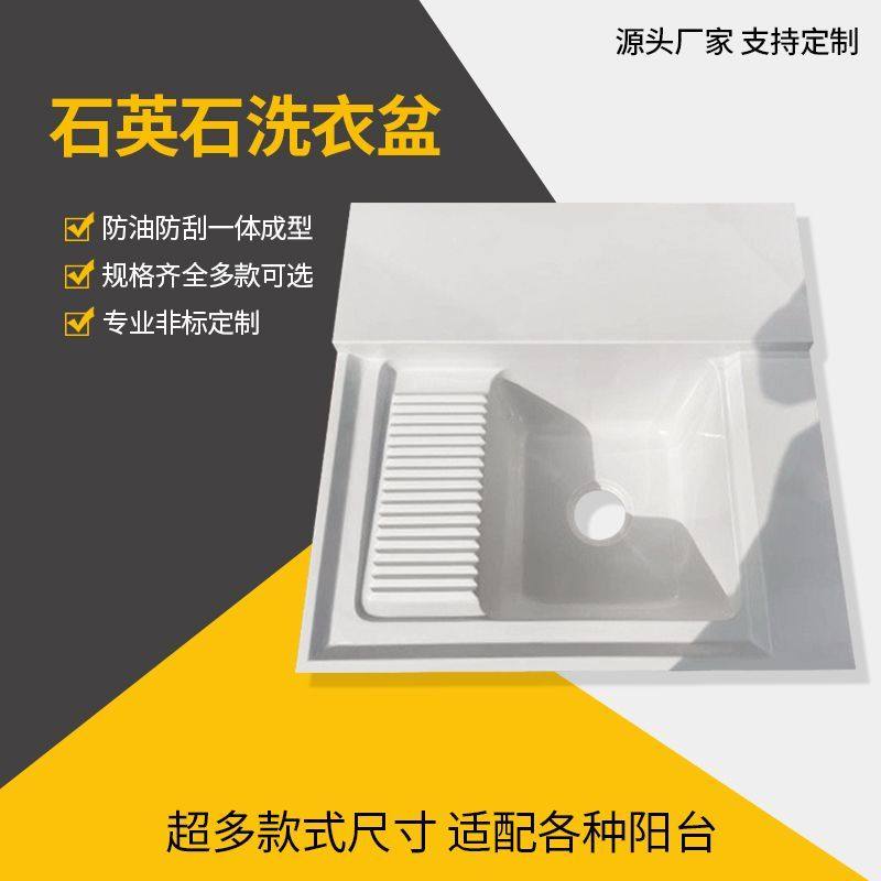 石英石洗衣盆一体洗衣池槽切角定制阳台洗衣机伴侣台面带搓板加宽