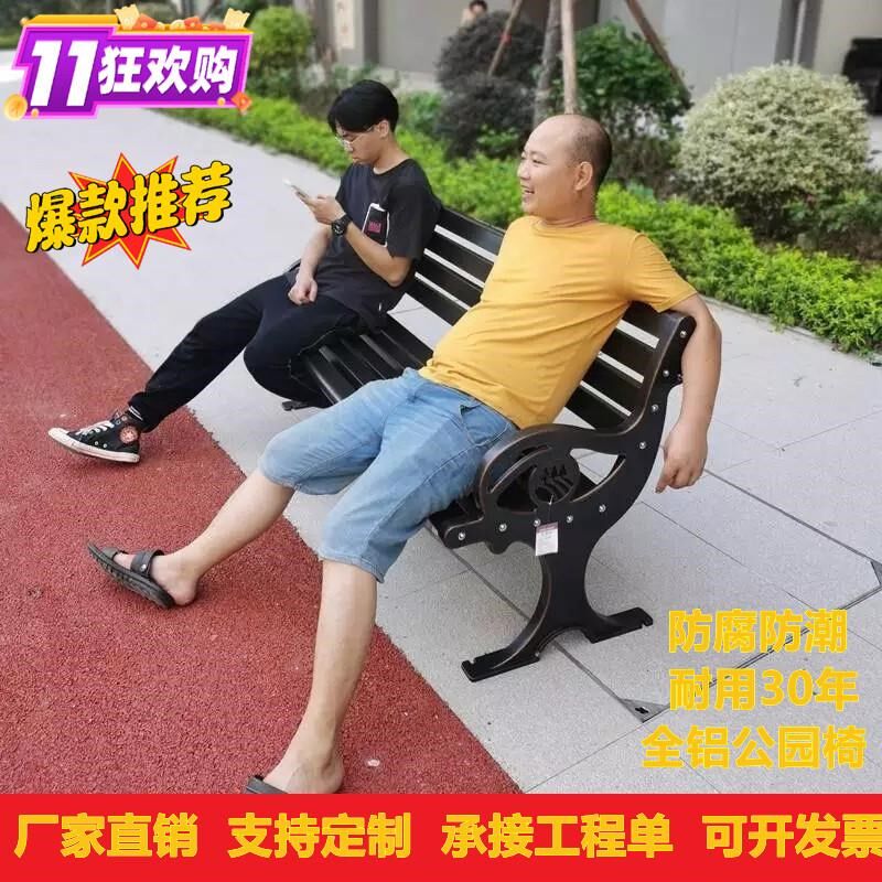 公园椅户外长椅小区广场园林休闲座椅铸铝公园椅景区户外休息长凳