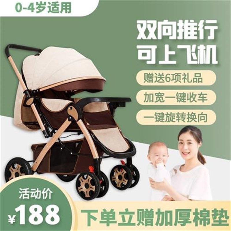 现货速发双向婴儿推车可坐可躺超轻便折叠简易儿童宝宝小孩伞车手
