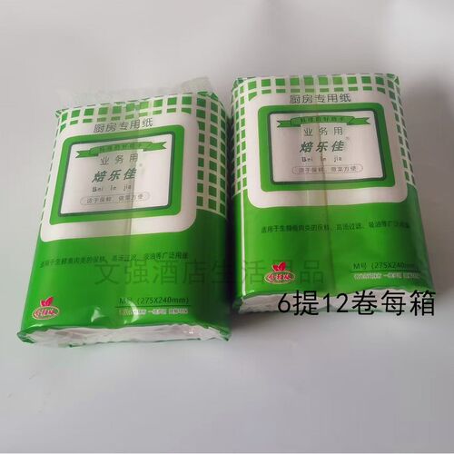 厨房纸烹调纸料理厨房用纸日料三文鱼垫K纸厨房用纸料理生活用纸