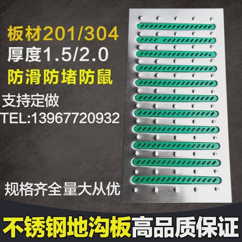 304不锈钢地沟盖板厨房阴沟防鼠下水道水沟盖板201明沟排水篦子