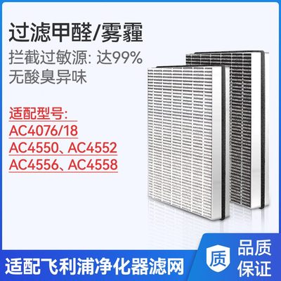 甄选适配飞利浦FY3137空气净化器过滤网AC3256/3252/3254/3260/32