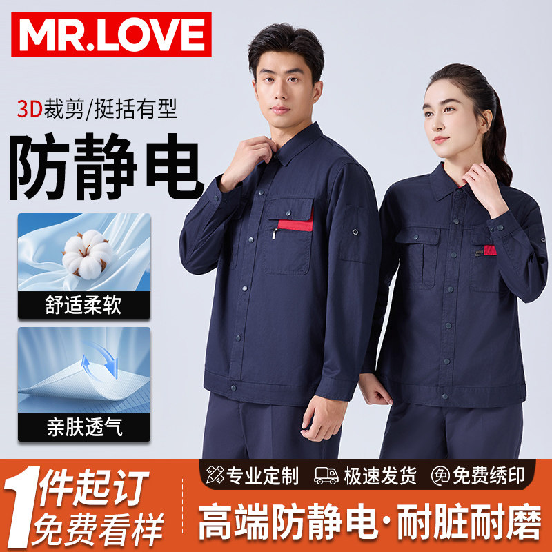 纯棉工作服男装套装定制耐磨劳保服劳动工厂车间工服厂服电焊工女