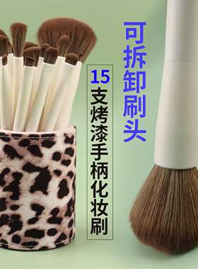 卓尔雅新品15支化妆刷套装烤漆手柄可拆卸刷头美妆工具化妆刷全套