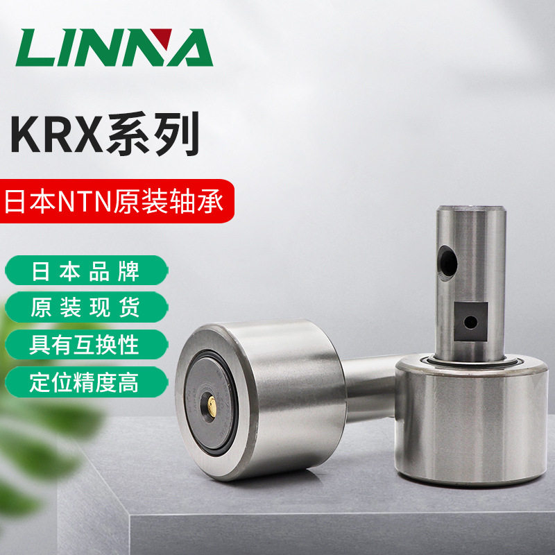 .ntn日本开牙球轴承 KRX10X22X28-4P X1小森印刷机螺栓滚针滚轮