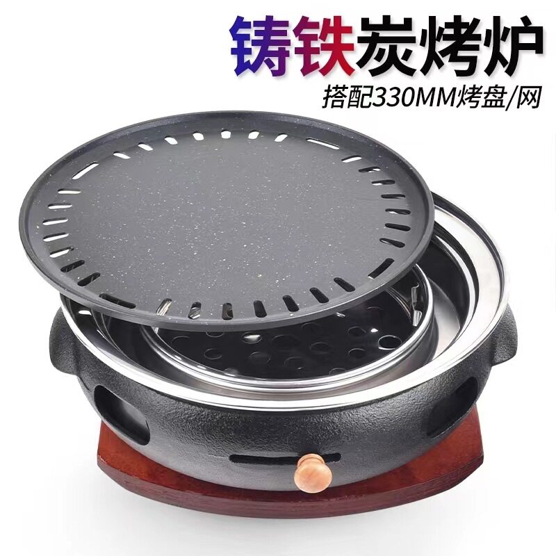 韩式烧烤炉商用铸铁烤肉锅烤肉店家用烧烤盘日式炭火烤肉炉炭烤炉