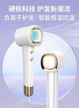 吹风机高速家用负离子护发大风力发廊理发店恒温静音速干电吹风机