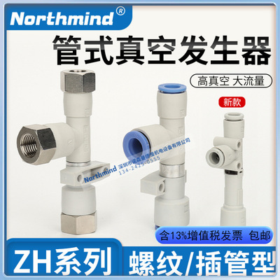SMC型ZH10DSA/07BS/05/13DL-06-06-08-10-01-01-02新款真空发生器