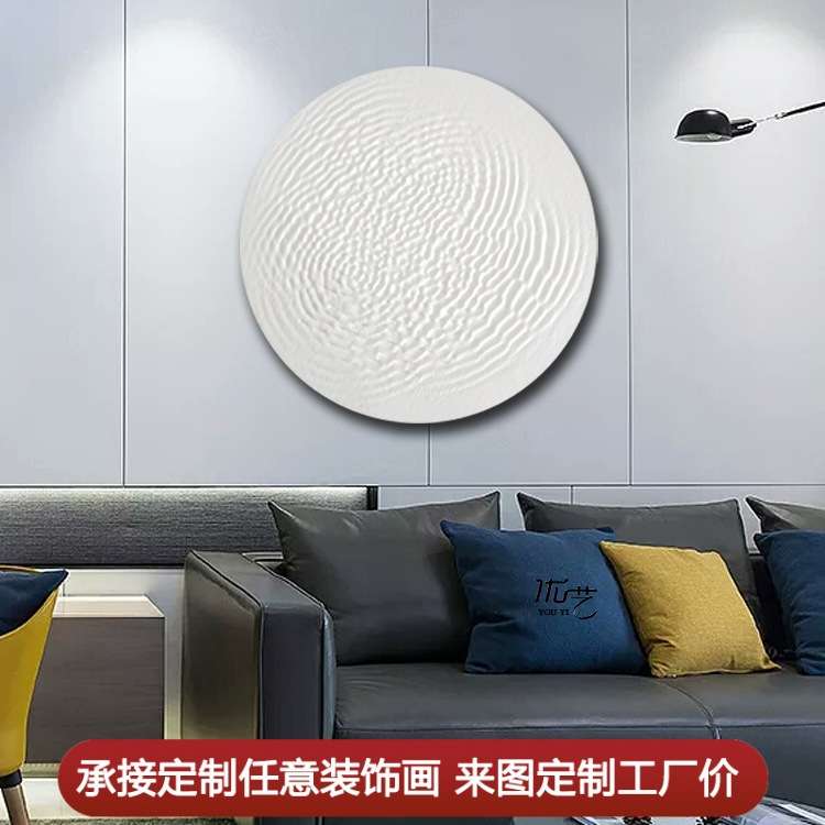 卧室装饰画现代简约走廊玄关床头挂画温馨日式民宿圆形浮雕肌理画图片