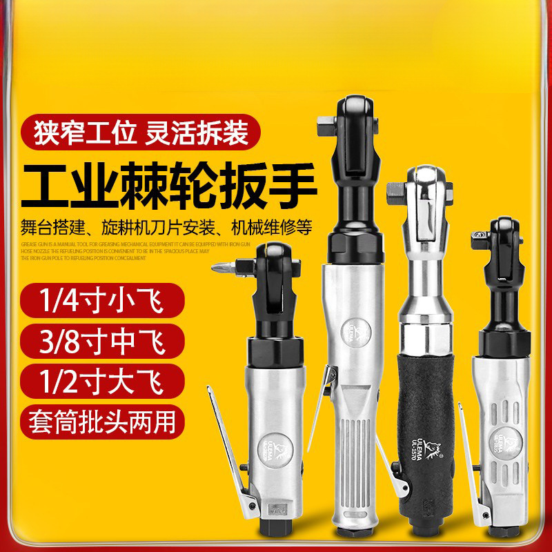 1/2寸3/8寸1/4寸气动棘轮扳手90度直角扭力棘轮扳手维修工具