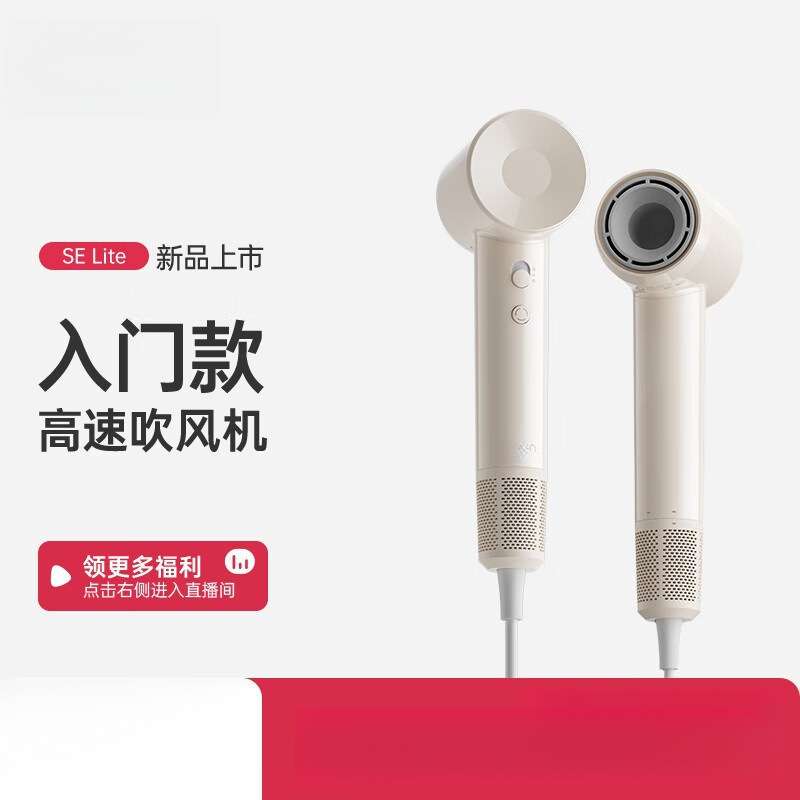 徕.FLai.fenSELite家用高速吹风机大风力速干低噪音负离子不伤发