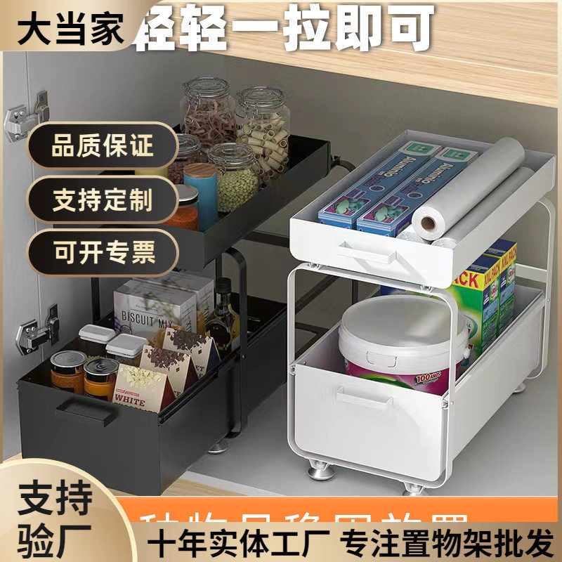 东莞定制多功能下水槽置物架落地式推拉分层抽拉储物架橱柜收纳架