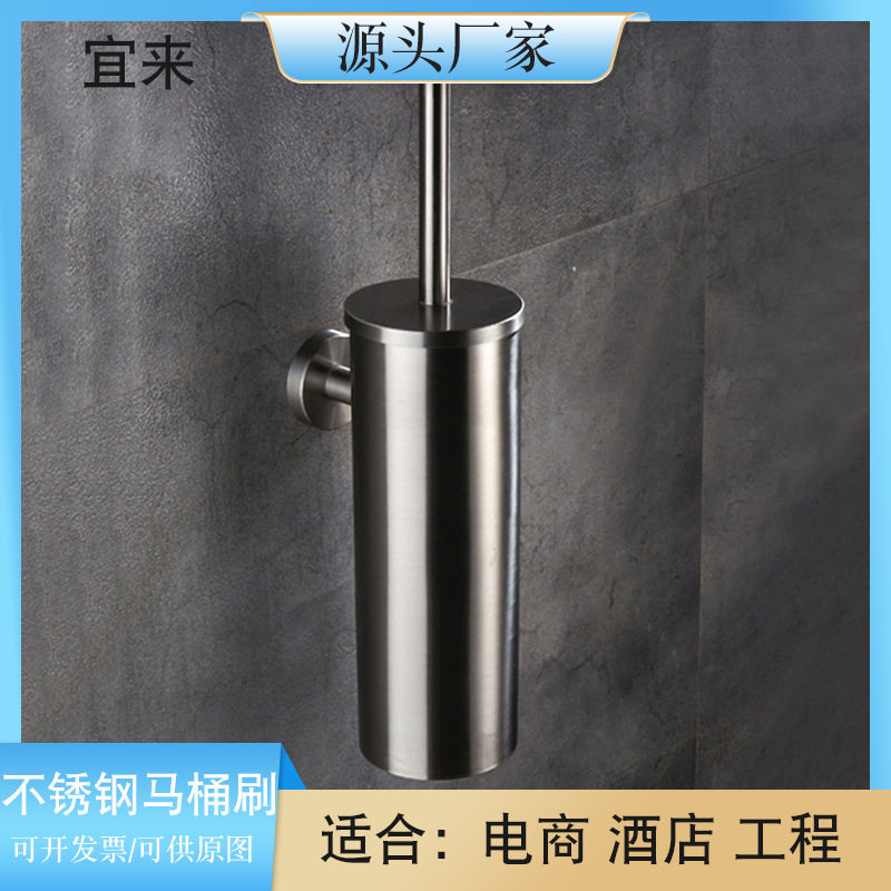 卫生间不锈钢拉丝马桶刷杯架洗厕所刷子清洁刷酒店工程坐便器刷