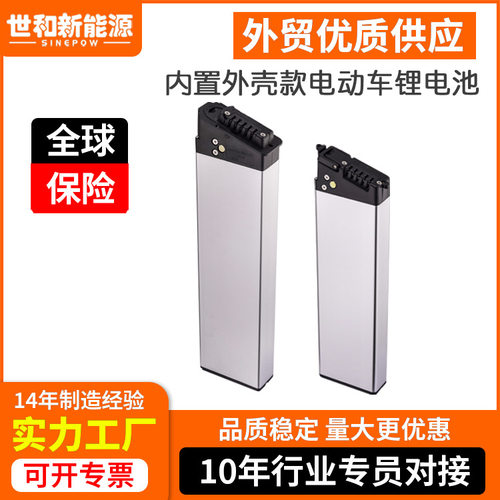 内置电动车锂电池 通用24V36V48V10ah折叠电动车电池厂家