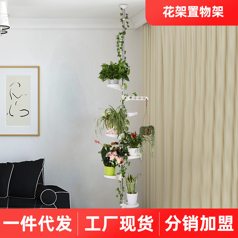 宝优妮花架置物架多层阳台花盆悬挂架多肉吊兰绿萝顶天立地花架子
