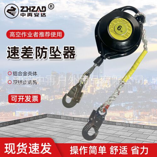 中再高空速差防坠自控锁器5/10/20米安全绳伸缩高空作业防坠器