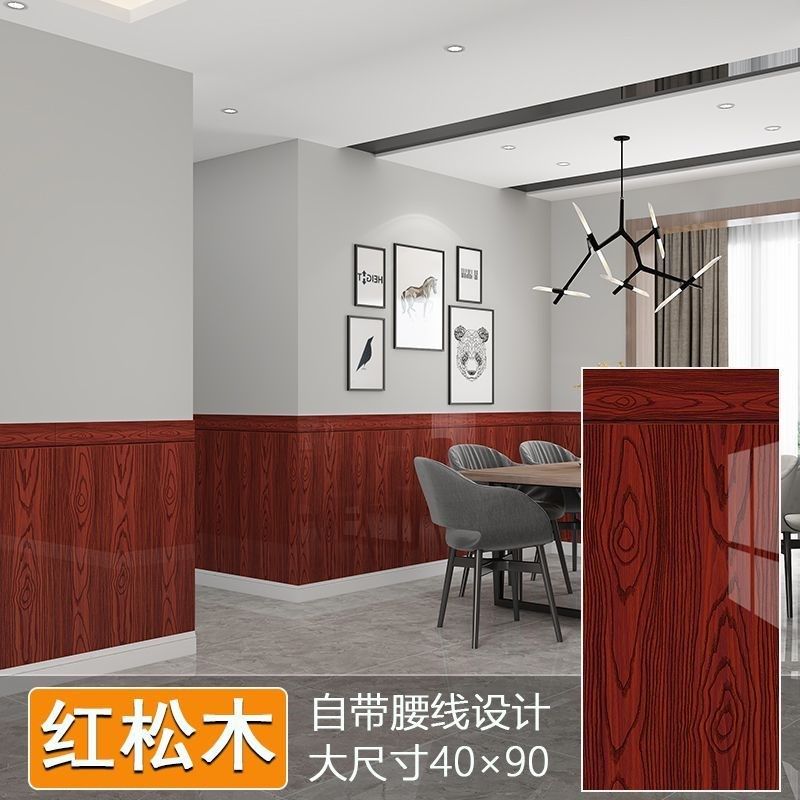 墙裙墙纸自粘防水防潮仿铝塑板木纹瓷砖贴墙围翻新自粘墙贴护新款