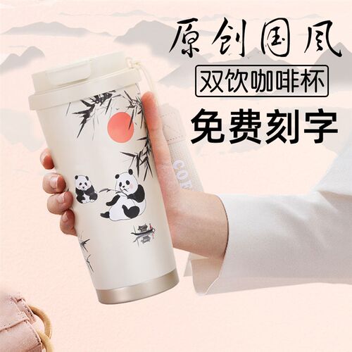 国风双饮咖啡杯刻字男女316保温杯便携元旦新年礼品水杯定制logo
