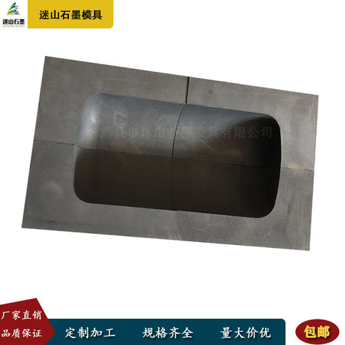厂家供应 固定碳99.9%高纯石墨模具 精密石墨模具
