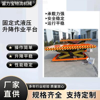 供应导轨式升降作业平台液压升降货梯厂家直供