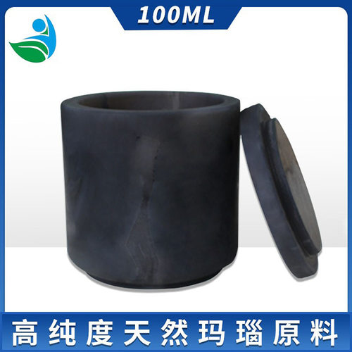 实验室行星球磨机B级玛瑙球磨罐无污染玛瑙球磨罐50ML-3000ML