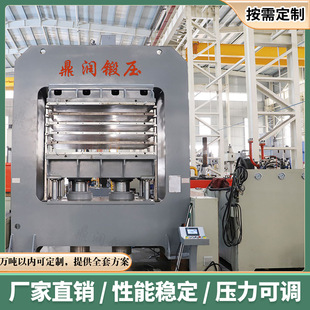 400吨复合板层压机下顶式龙门液压压力机鼎润现货400T框式油压机