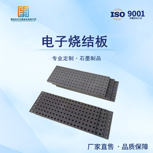 石墨烧结板,烧结用高强高密度高纯度石墨板,优质耐用