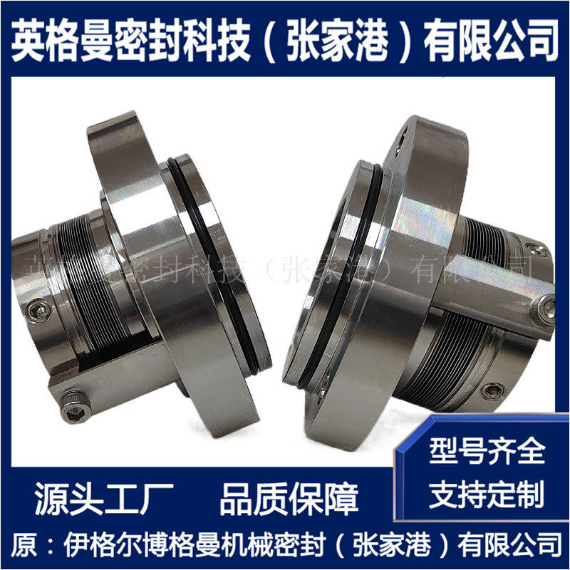 泵用机械密封 水泵机械密封 张家港博格曼厂家直供 可选型设计