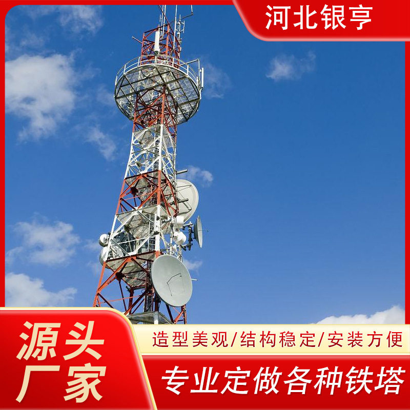 移动联通电信通讯铁塔 单管塔支防雷电设备