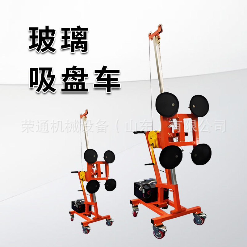 手推式玻璃吸盘车小型手摇升降款玻璃搬运车电动玻璃安装机械手,搬运/仓储/物流设备,起重吸盘/磁性吊具,淘宝优惠券,粉丝福利购,淘宝优惠卷