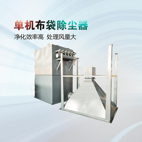 非金属矿超细粉尘HMC型单机脉冲袋式除尘器