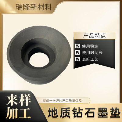 厂家直供石墨模具 高纯石墨垫高品质扛高温扛磨地质钻石墨制品