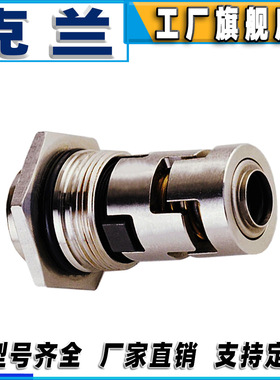 克兰机械密封aCRN15密封件可定制源头工厂可替代博格曼机械密封