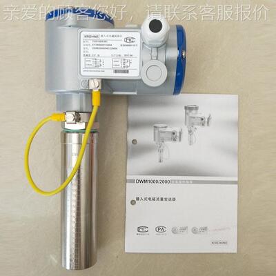 科隆 DWM2000 插入式电磁流量计 流量变送器 流量传感器