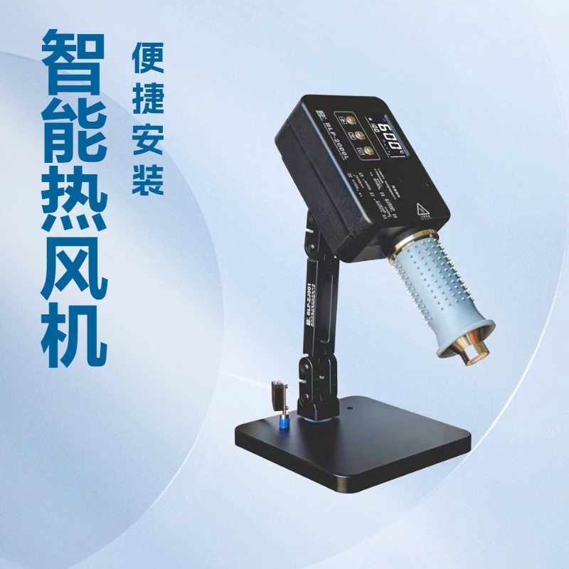 供应 智能热风机BLP-2000L BEILIPU｜INTELLIGENT HOT AIR BLOWER,工业油品/胶粘/化学/实验室用品,紫外线灯,淘宝优惠券,粉丝福利购,淘宝优惠卷