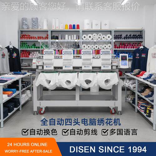 四头绣花机 4头刺绣机全自动帽绣机four head embroidery machine