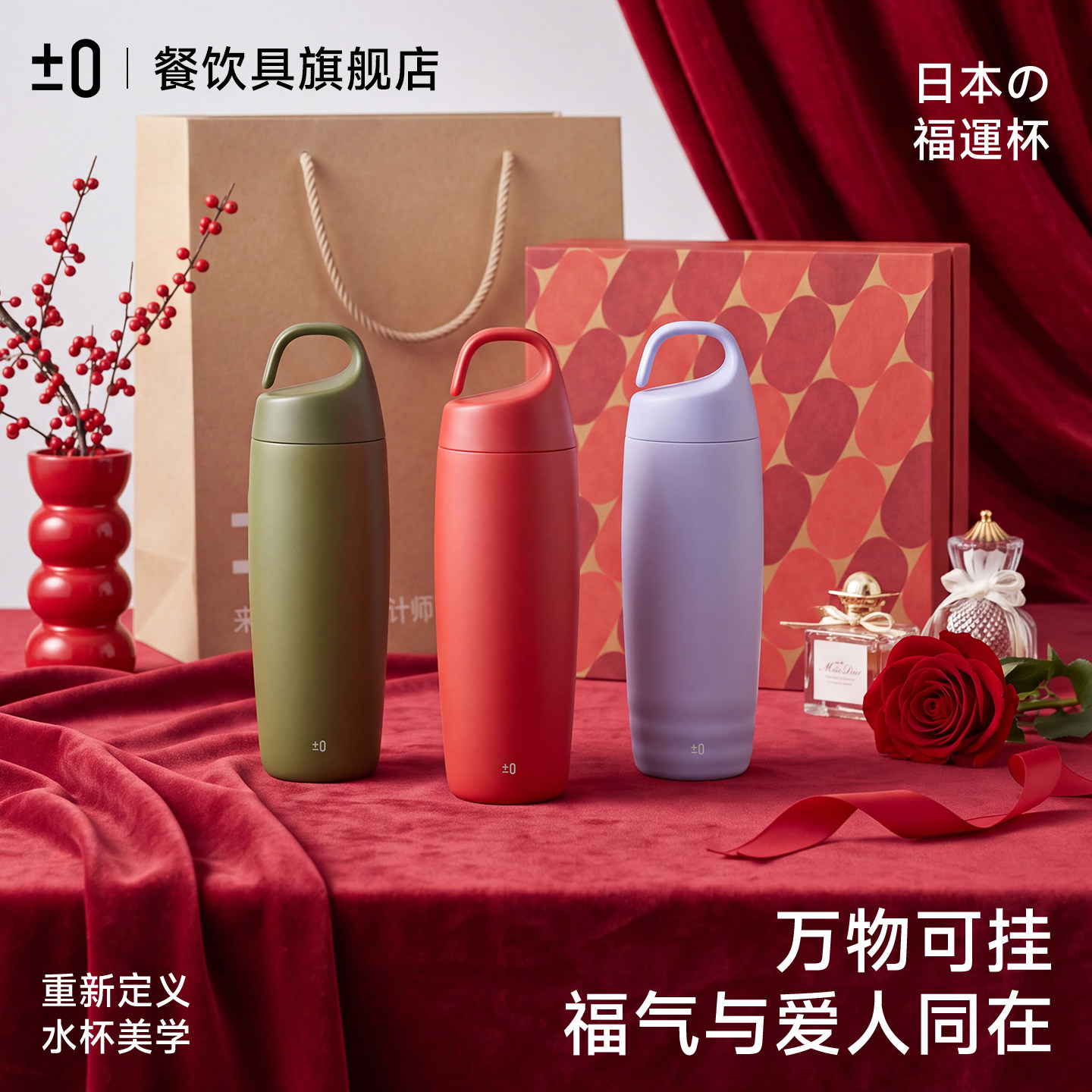 正负零运动挂钩水杯女生高颜值