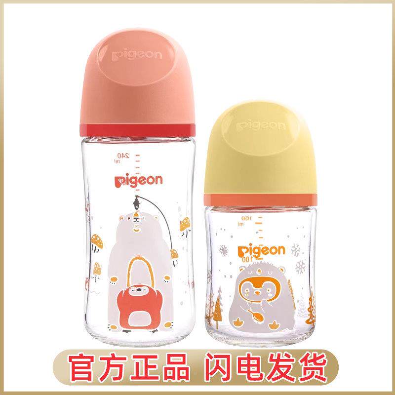 口径玻奶璃奶瓶婴儿新生儿到个宽月防气瓶QTP送清胀洗剂