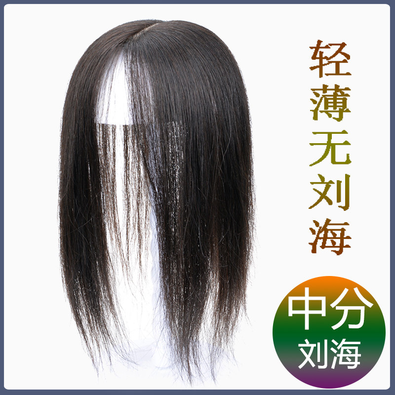 假发片女长发直发扎马p尾盘发真人发丝无痕遮白轻薄中分刘海补发