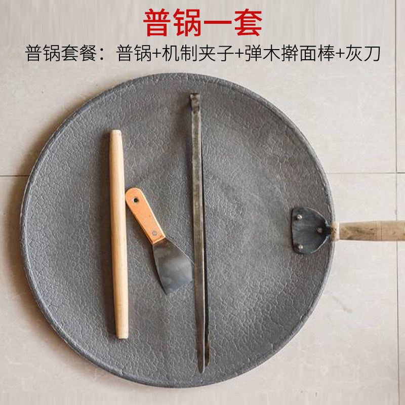 葱油饼锅铸铁锅军屯锅盔鏊u子包邮李妹妹葱油饼平锅锅盔炉灶工具